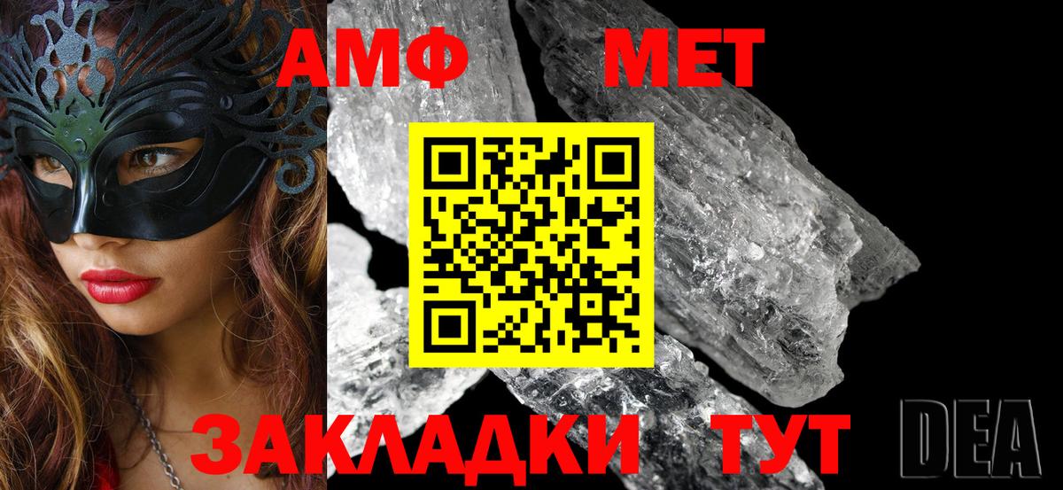 Амфетамин VHQ Анапа