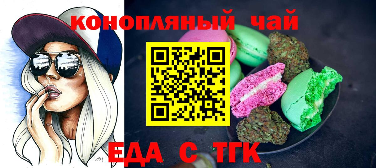 Анапа  Canna-Cookies конопля  Вход с VPN 