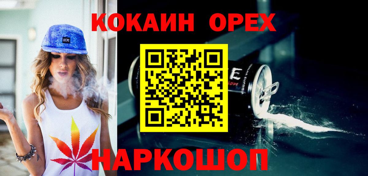 COCAIN 98%  Вход с VPN  COCAIN  Анапа 