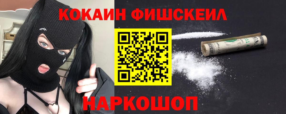 Кокаин 99% Анапа