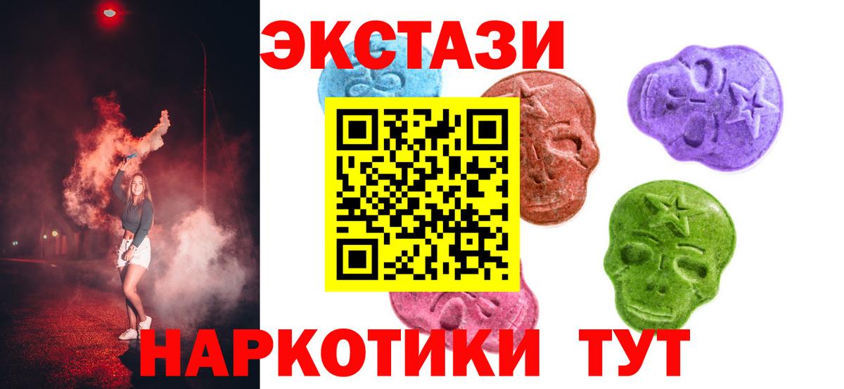 Ecstasy диски  Вход с VPN  Экстази Punisher  Ecstasy  Анапа 
