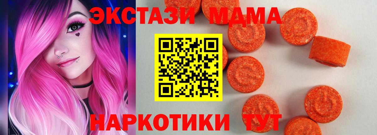 Ecstasy диски Анапа