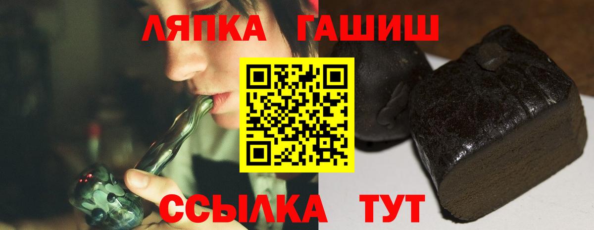 ГАШИШ Premium  Вход с VPN  Анапа 