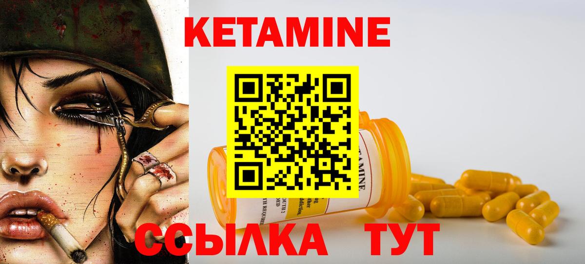 КЕТАМИН ketamine Анапа