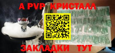 бутик Абакан