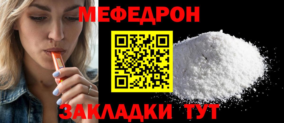Мефедрон VHQ  Вход с VPN  Анапа  Меф mephedrone 