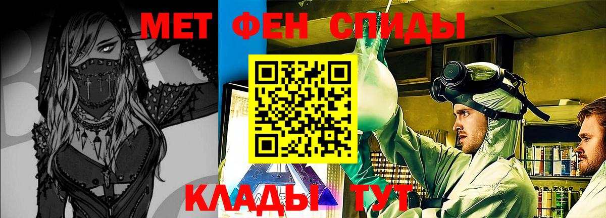 Анапа  МЕТАМФЕТАМИН Methamphetamine  Вход с VPN 