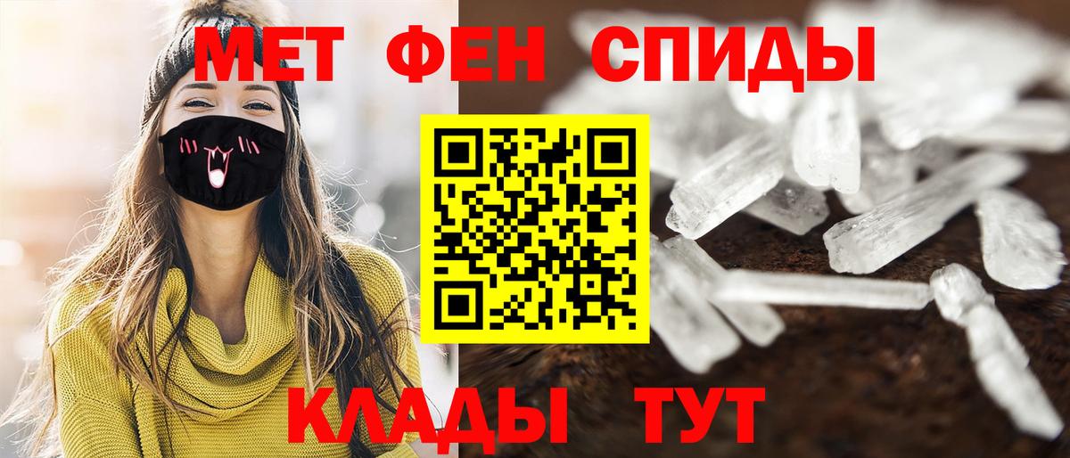 Метамфетамин винт Анапа
