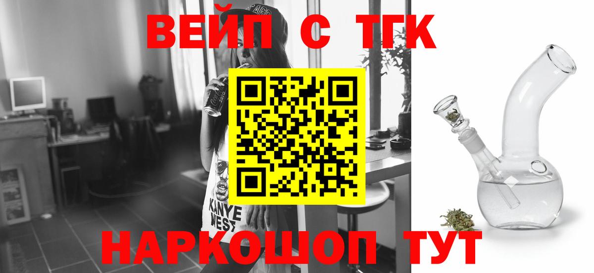 Дистиллят ТГК вейп Анапа