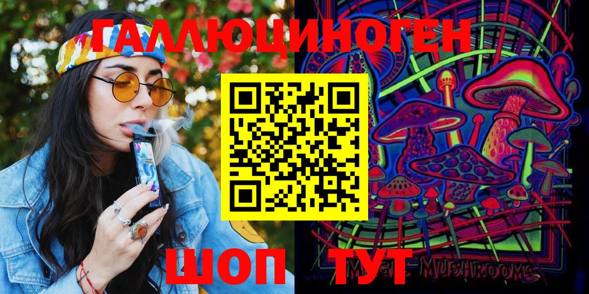 Псилоцибиновые грибы ЛСД  Вход с VPN  Анапа  цена   Псилоцибиновые грибы Psilocybe 