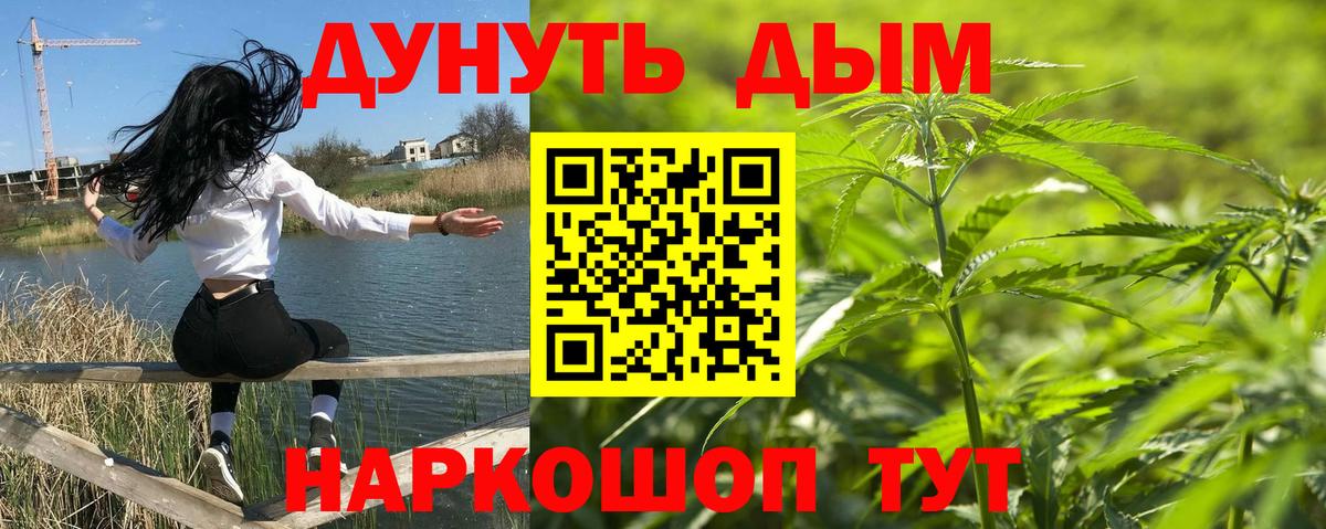 Шишки марихуана White Widow Анапа